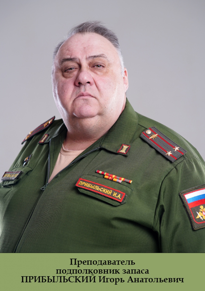 Прибыльский-ИА