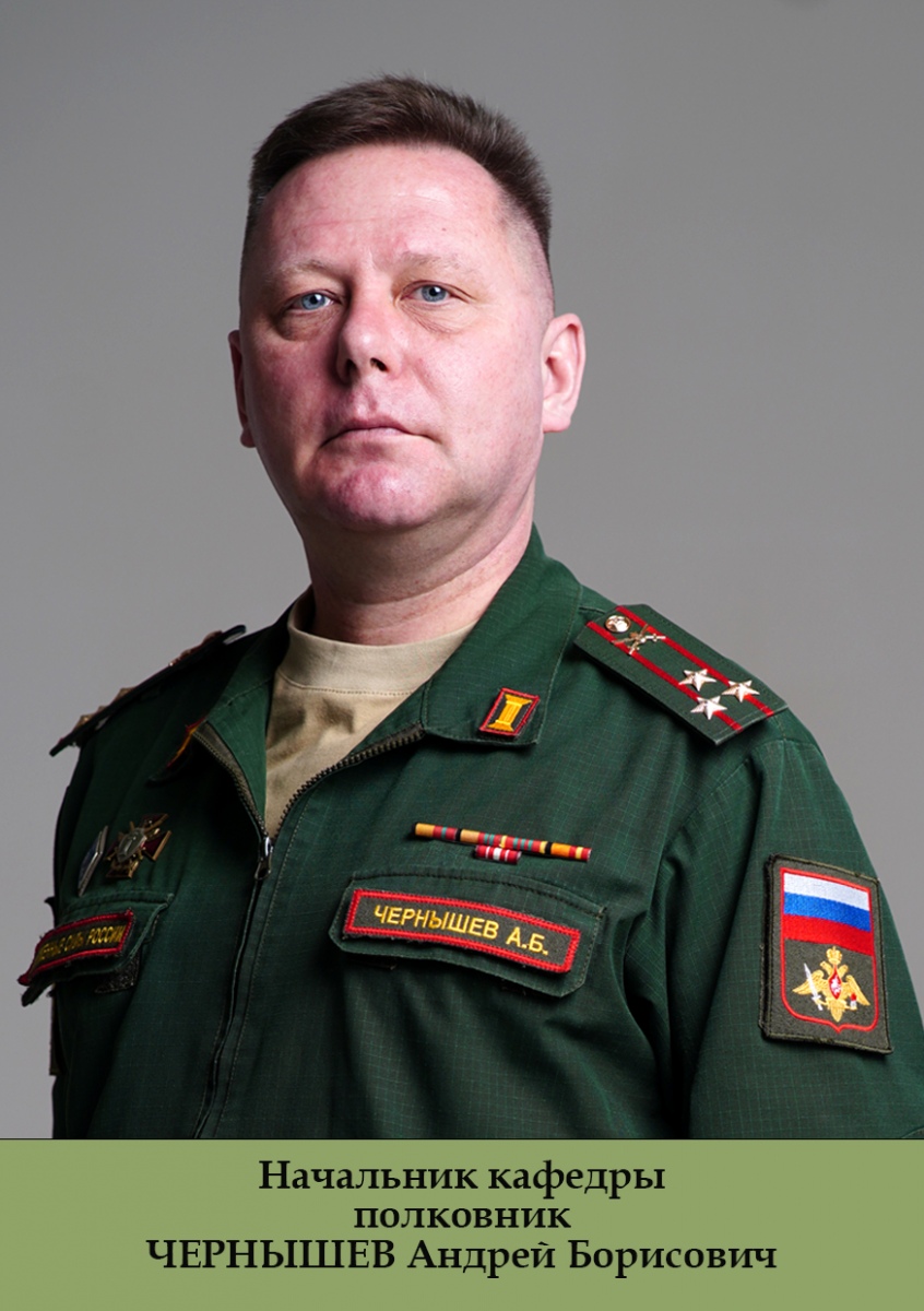 Чернышев-АБ